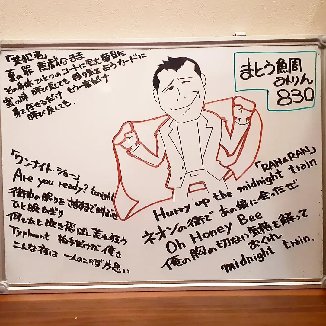 【長住】アルバム整理してたら高校生その時の「永ちゃんLIVE...