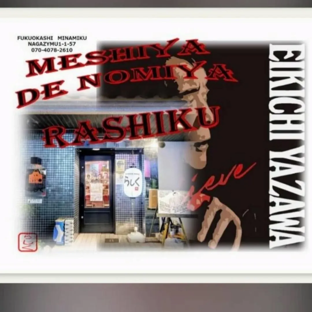 【長住】お客さんが作ってくれた(2枚目)　カッコいいので投稿...