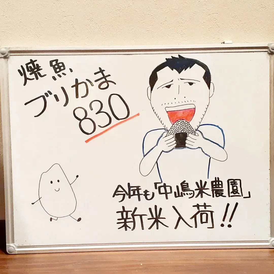 【長住】今年も「中嶋米農園」