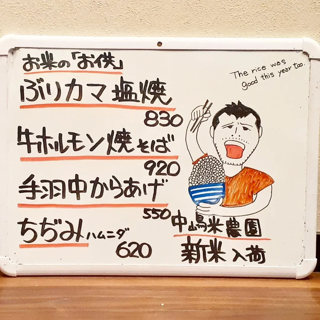 【長住】今年も「中嶋米農園」