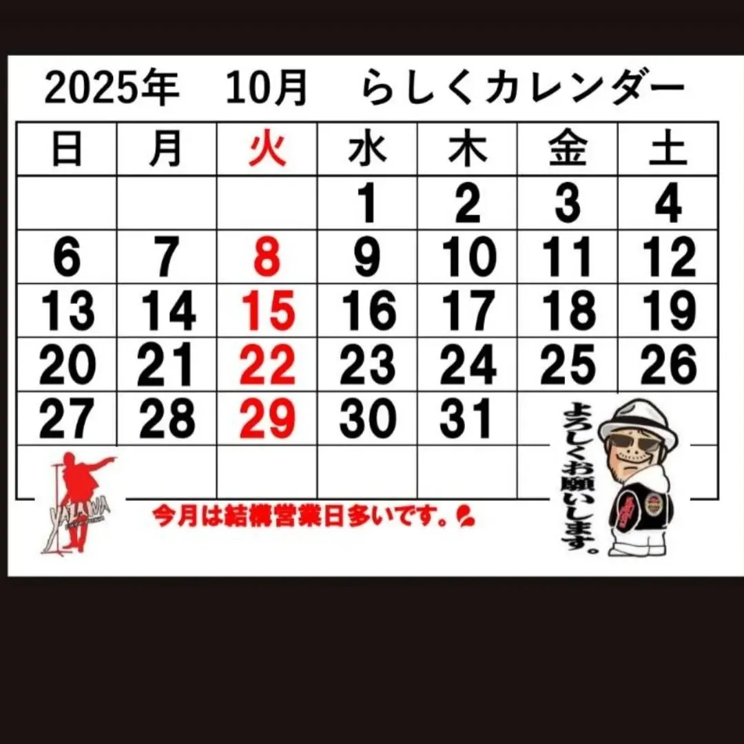 【長住】今夜も22:00から📺️ 永ちゃん出演バッチリ録画予...