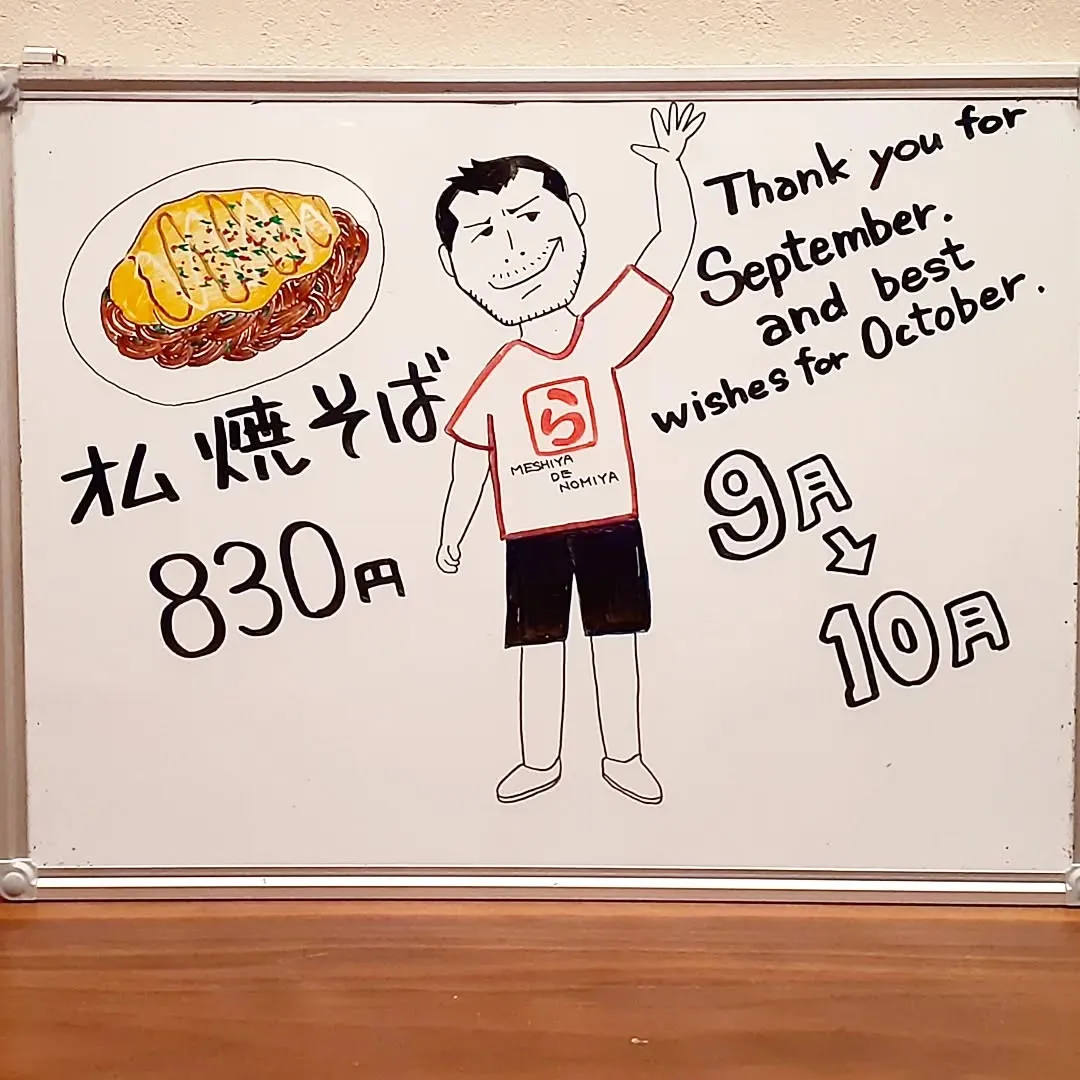 【長住】月曜日は「らしく」の週末です。