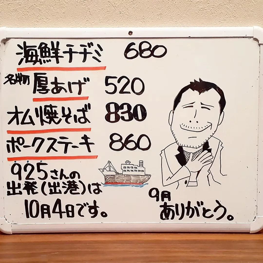 【長住】月曜日は「らしく」の週末です。