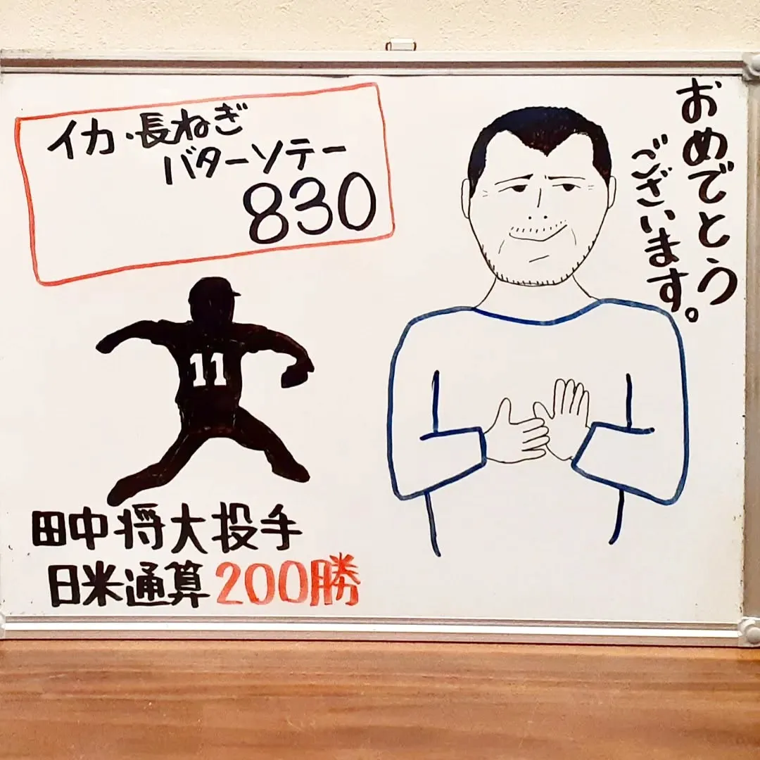 【長住】今日から10月スタート