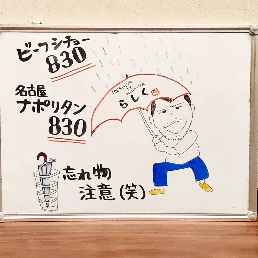 【長住】週末になりました。