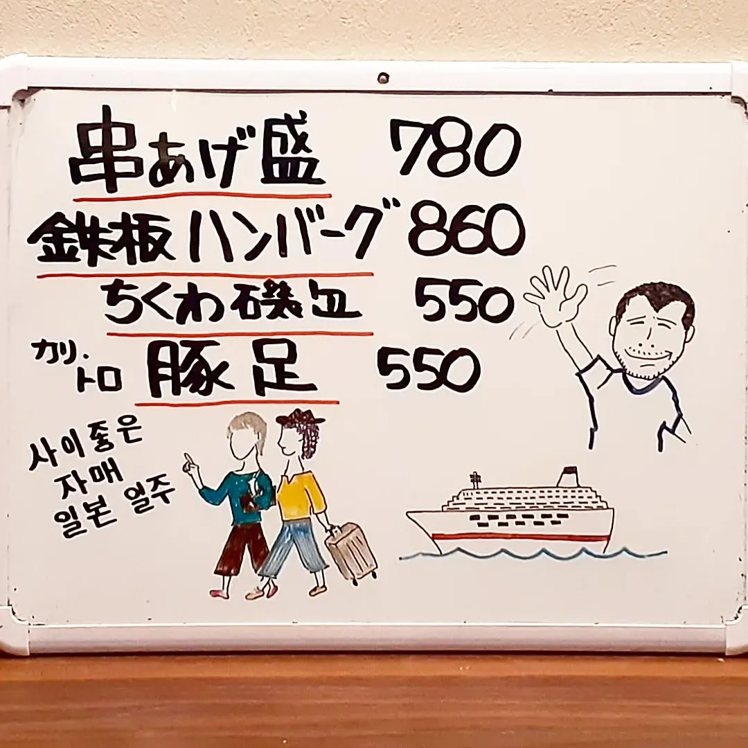 【長住】週末になりました。