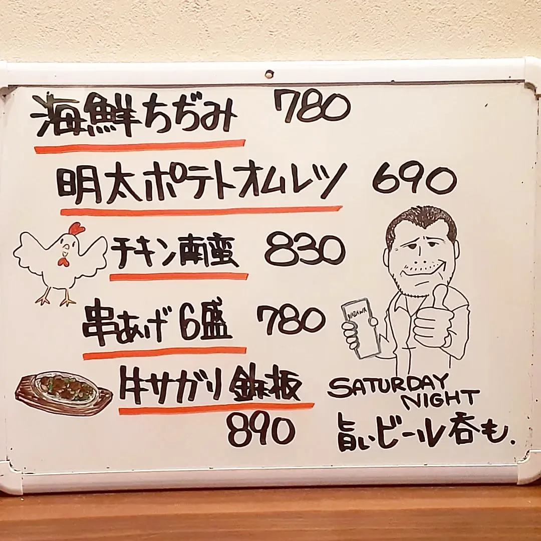 【長住】土曜日の夜🌙✨