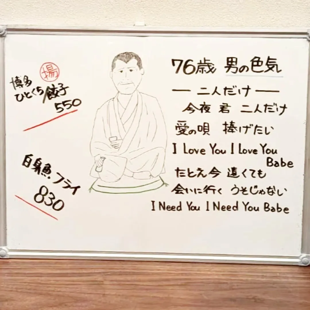 【長住】日曜日　思ったほど暑くない１日でした。