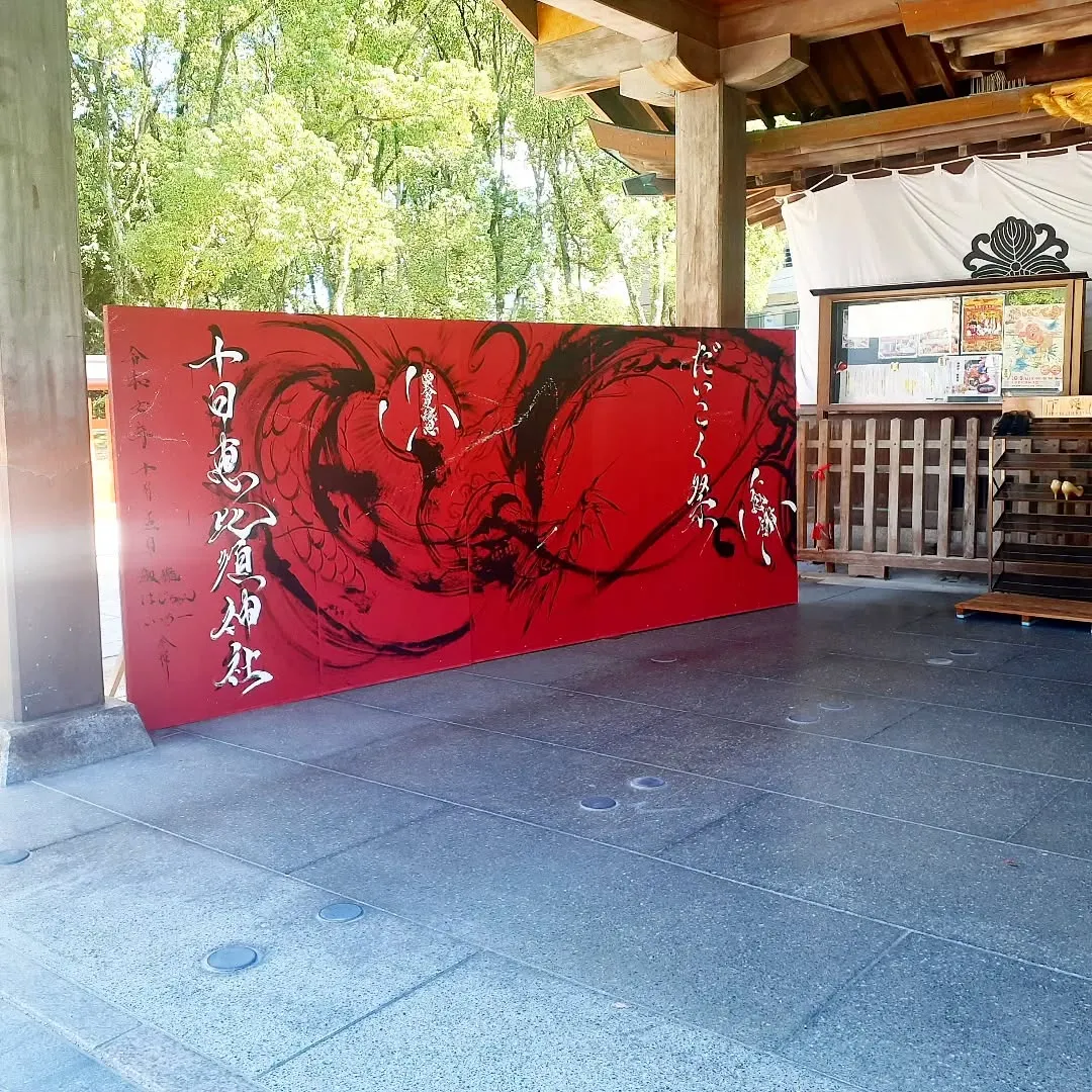 【長住】今日は昭和で数えたら100年 昭和100年10月10...