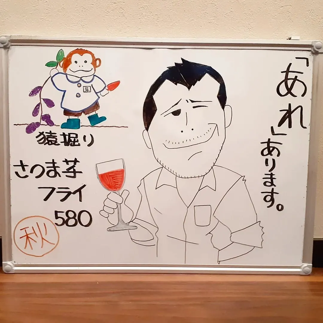 【長住】今夜は「あれ」あります😎