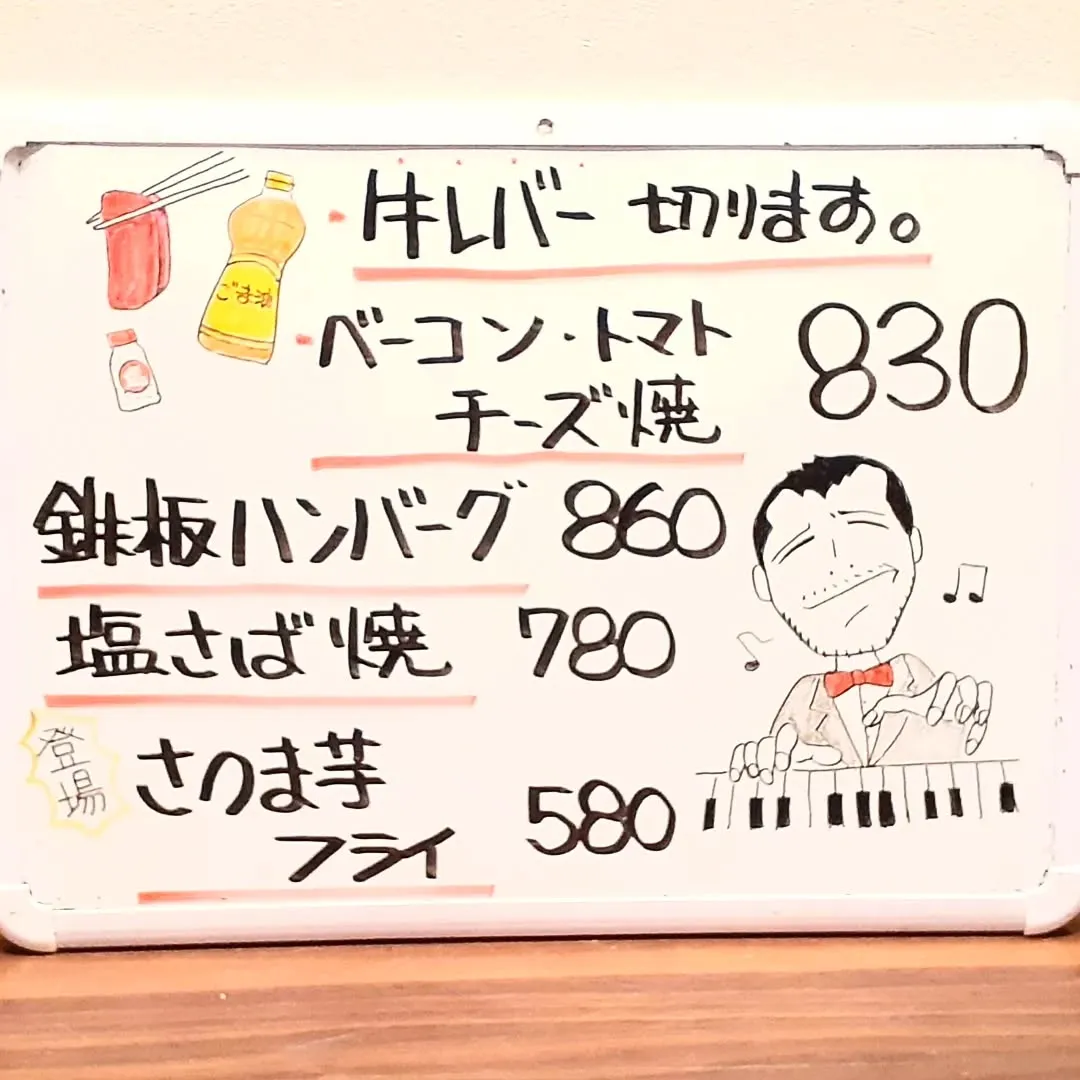 【長住】今夜は「あれ」あります😎