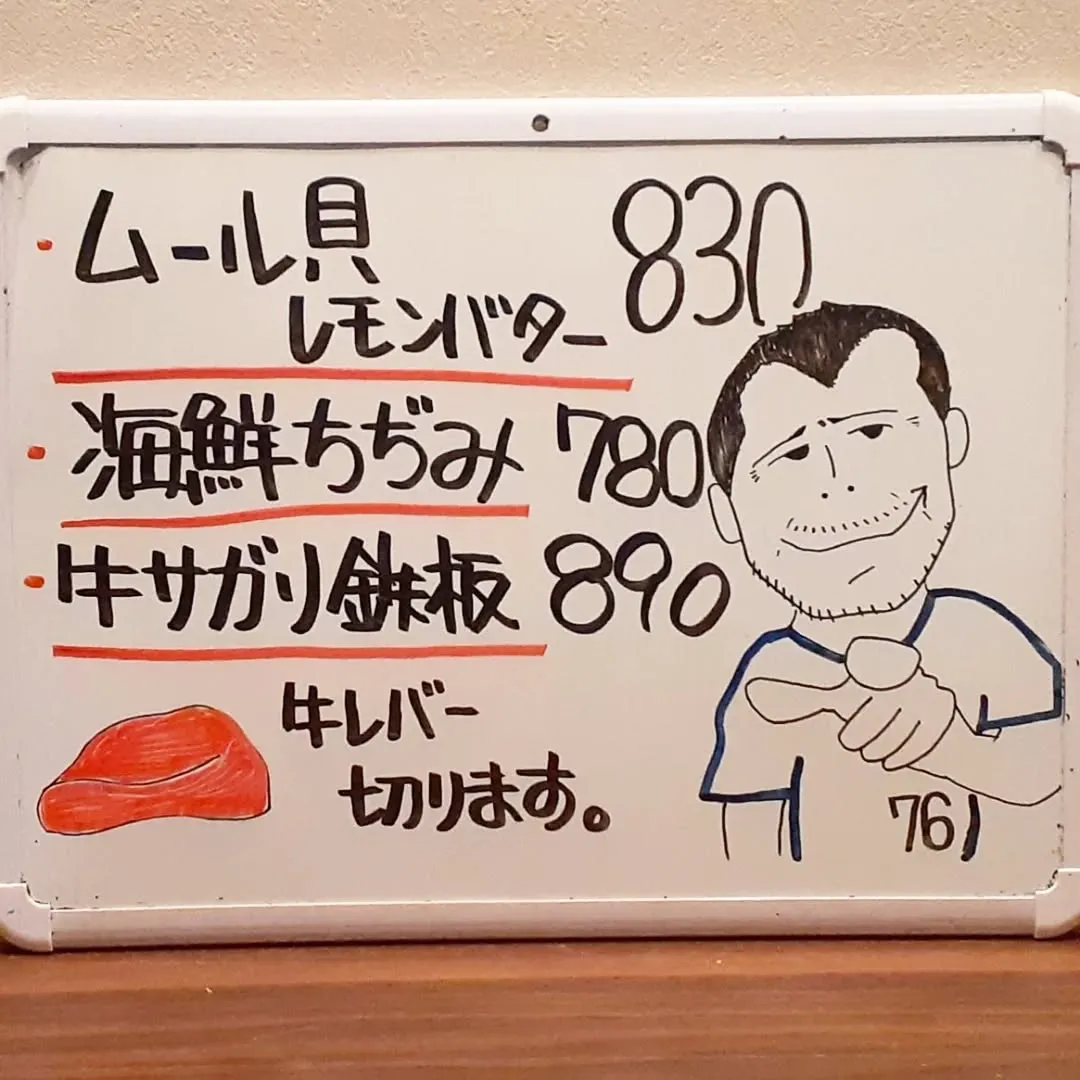 【長住】今夜も「あれ」ありますよ😎 らしくです。