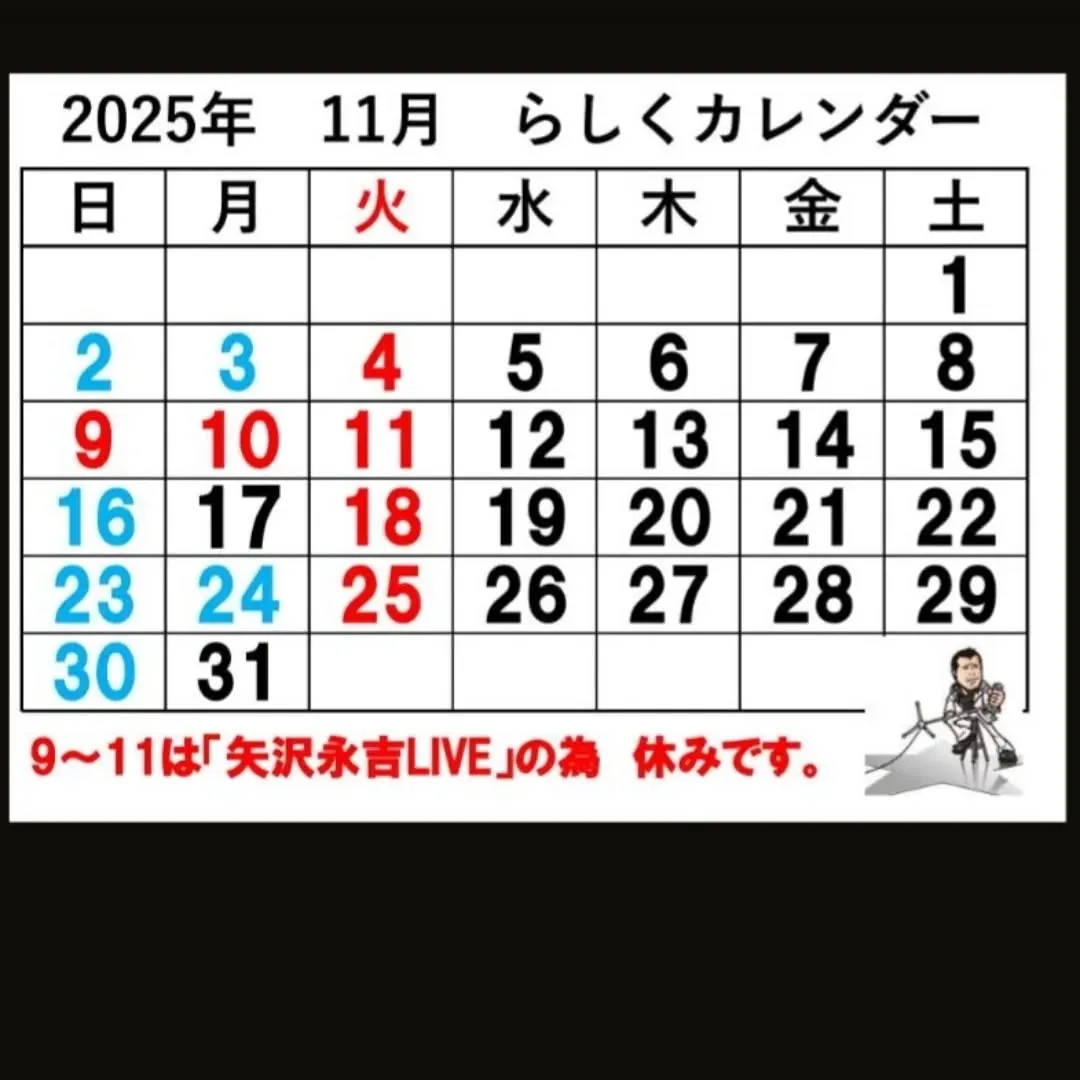 【長住】矢沢永吉東京ドーム🎤ライブまで　後6日✈️　　　らし...