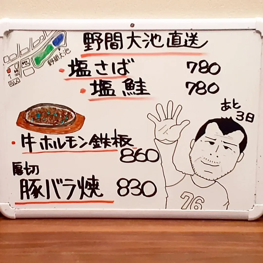 【長住】東京ドーム🎤矢沢永吉LIVE9日(日曜日)参戦まで後...
