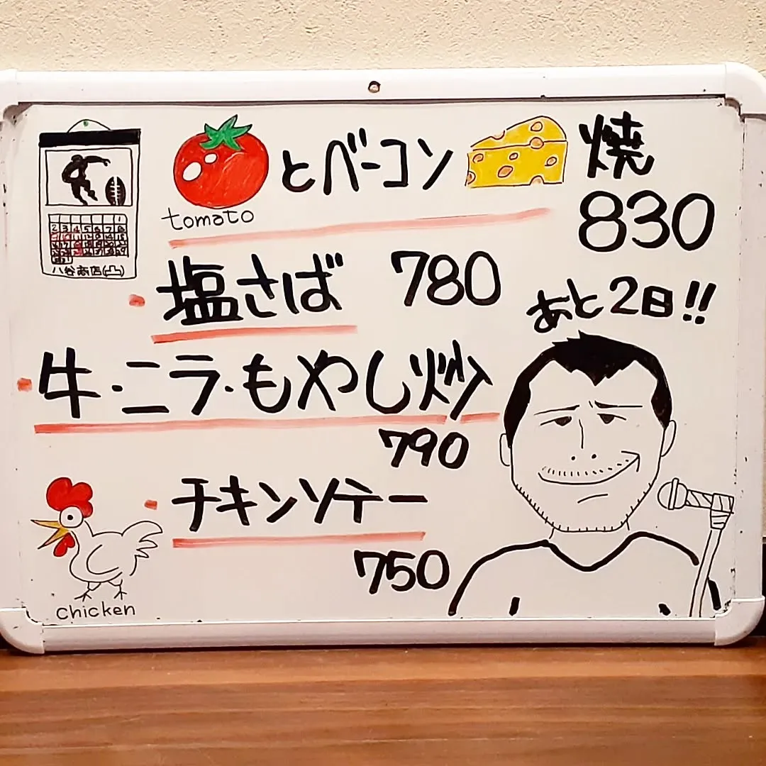 【長住】今夜は「あれ」ありますよ😎 らしくです。