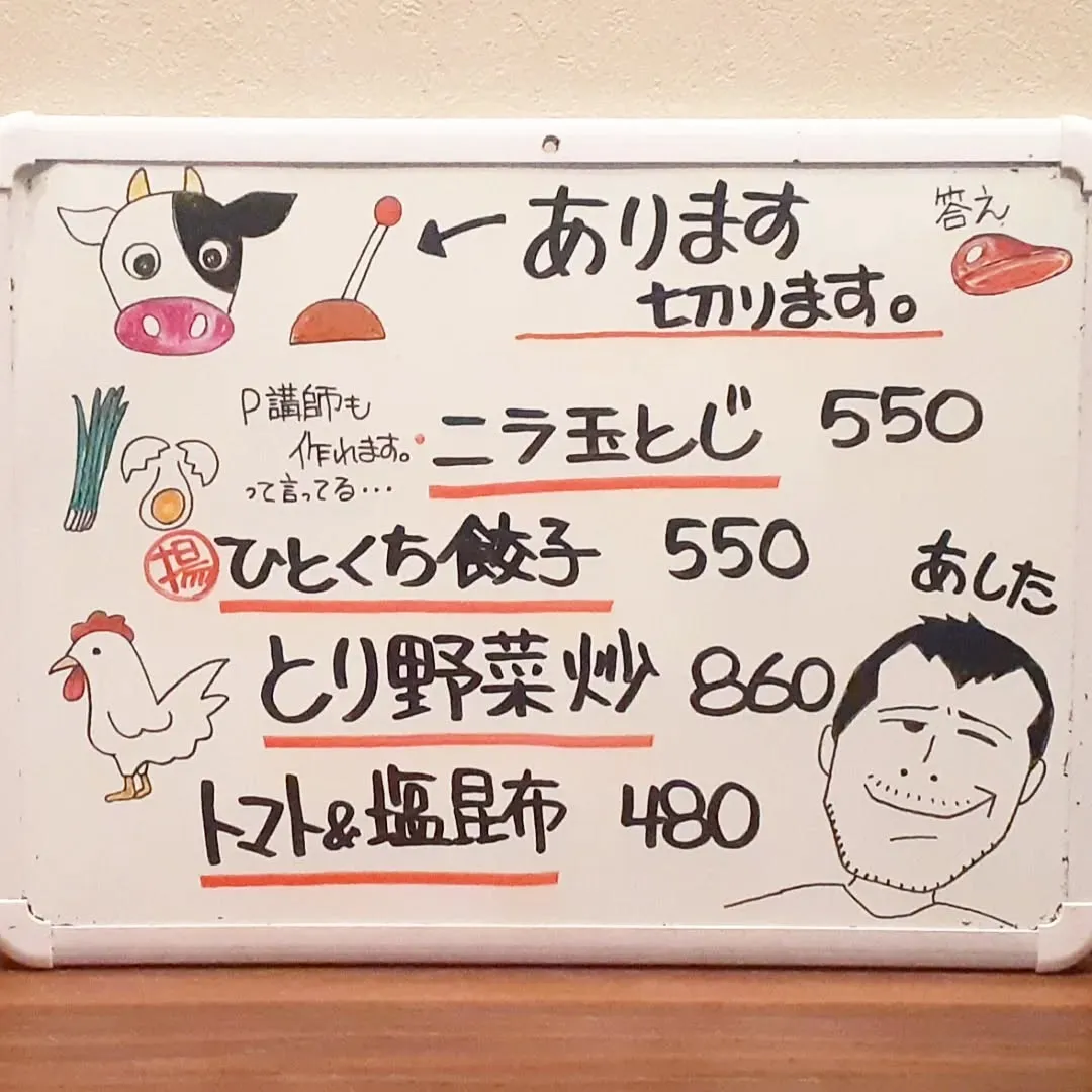 【長住】今夜も真面目に営業しますが21時で帰りたいなぁ🌃