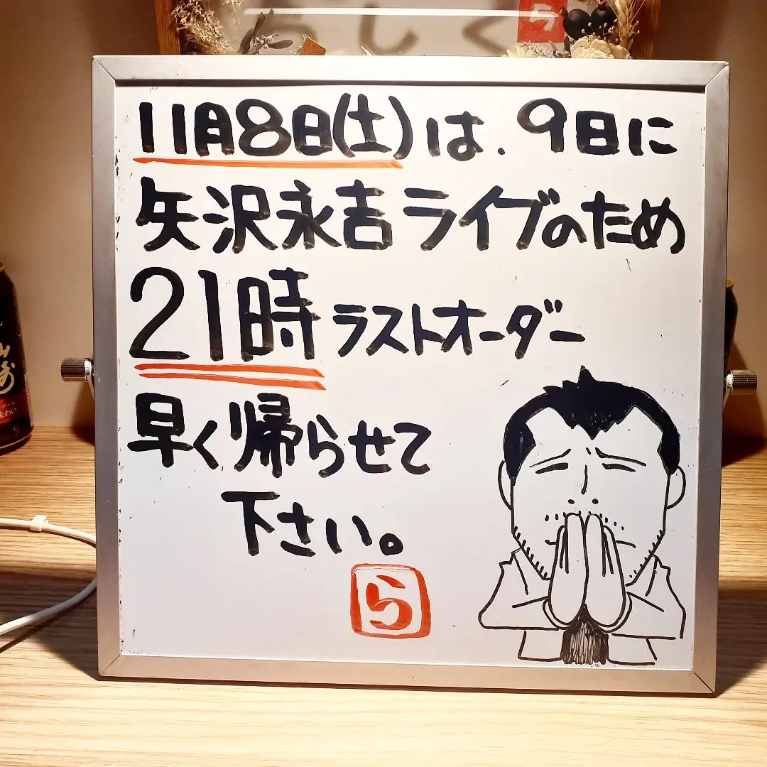 【長住】今夜も真面目に営業しますが21時で帰りたいなぁ🌃