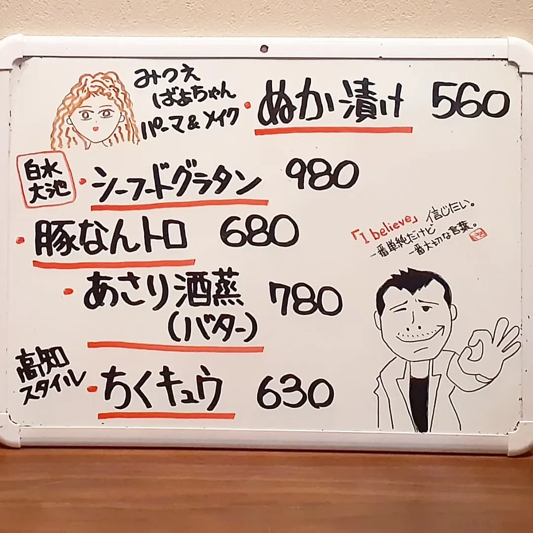 【長住】昨夜「みつえばぁちゃん」が💄💋✨メークして来店