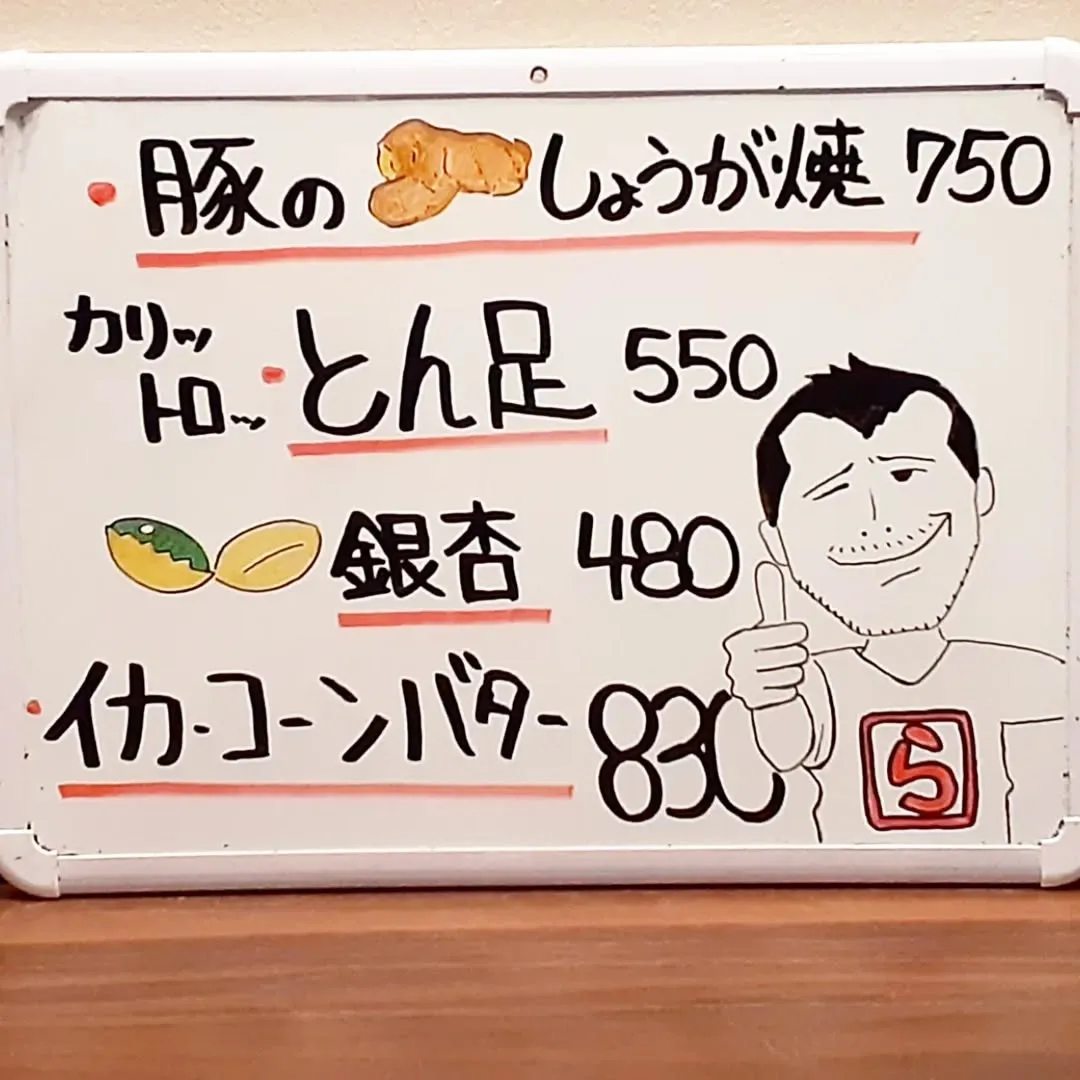 【長住】ホワイトボード　今夜は少しふざけました・・・ごめんな...