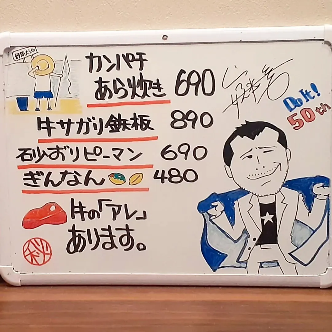 【長住】今夜はマリンメッセで永ちゃんLIVE　皆さん楽しんで...