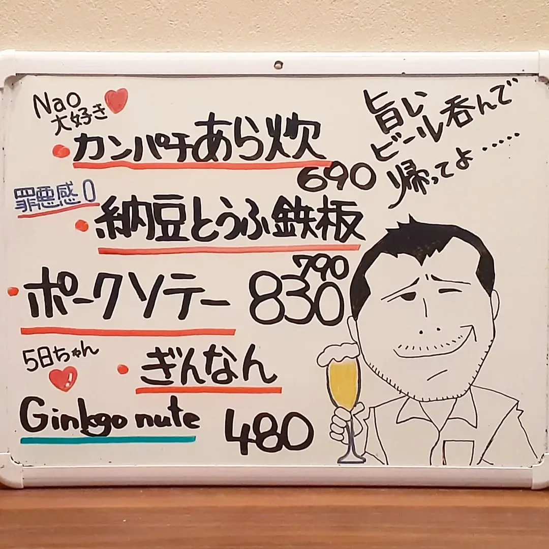 【長住】昨夜は 永ちゃんLIVE帰りに予約含めて3組満席あり...