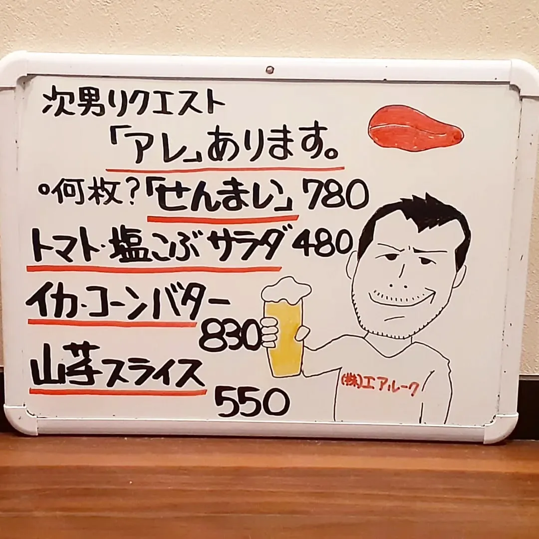【長住】今夜は次男坊リクエストの「アレ」と「白せんまい」あり...