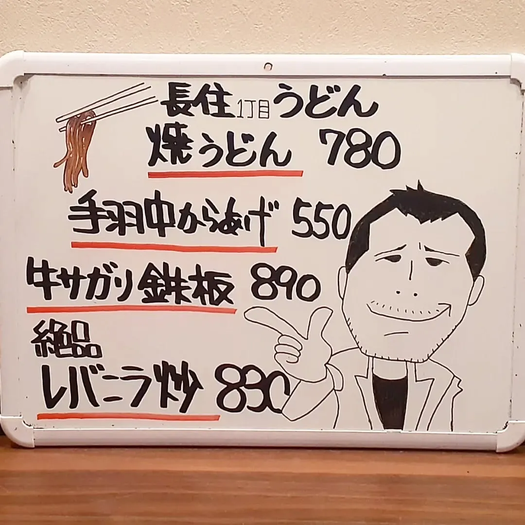 【長住】今日は母親の施設に面会行って話してたらこんな時間((...