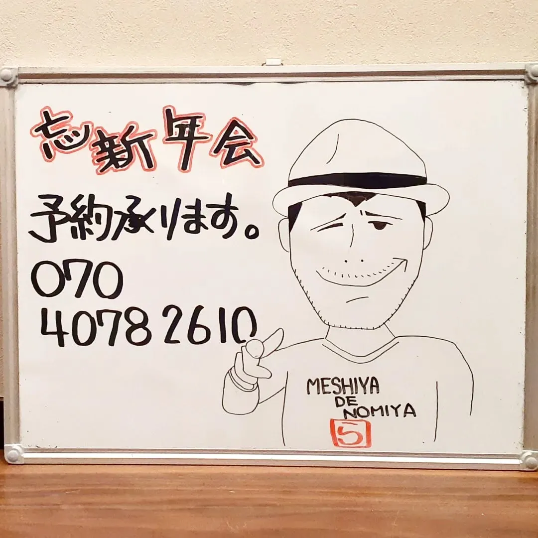 【長住】今夜は矢沢永吉愛知公演🎤　そろそろ開始　eriさん楽...