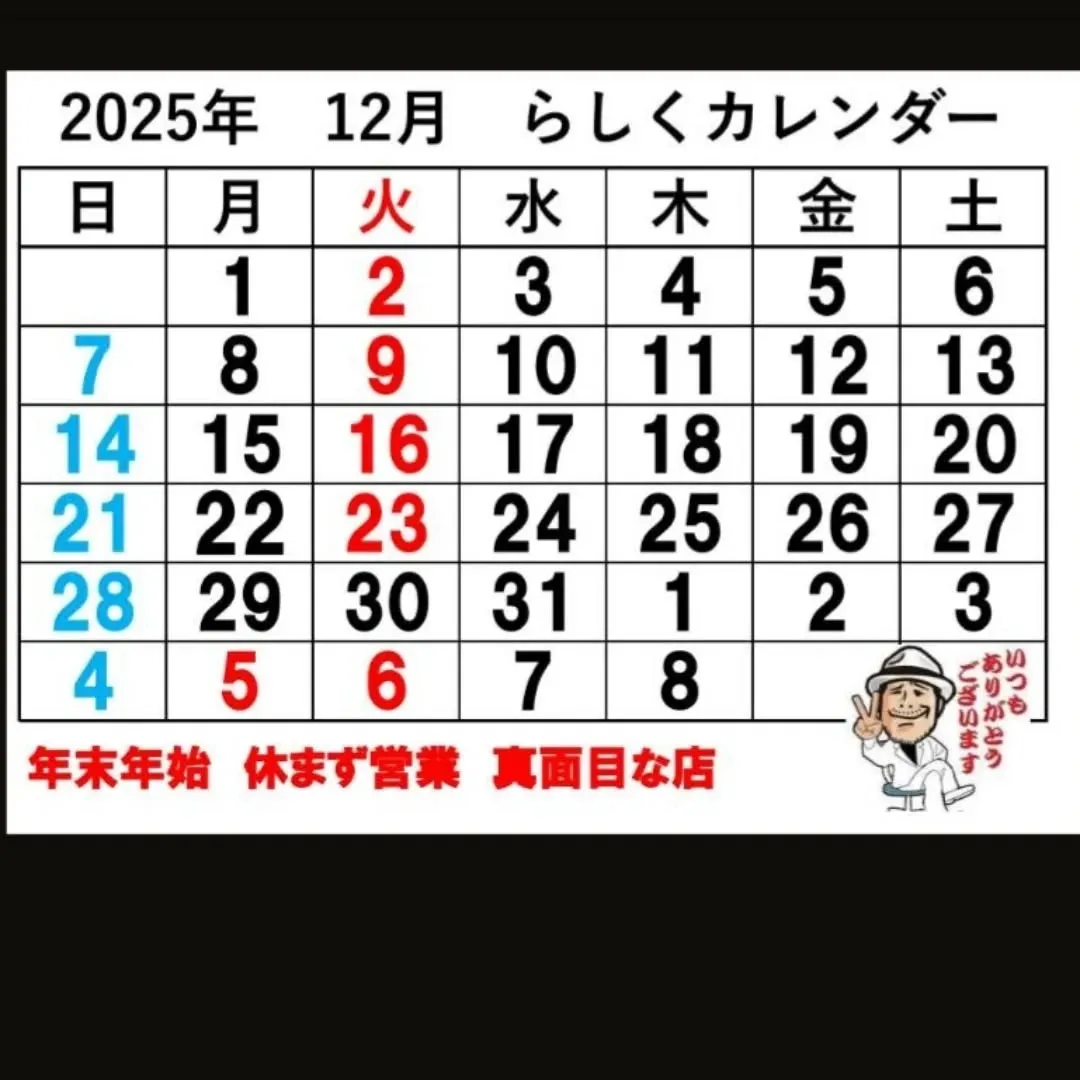 【長住】今夜は矢沢永吉愛知公演🎤　そろそろ開始　eriさん楽...