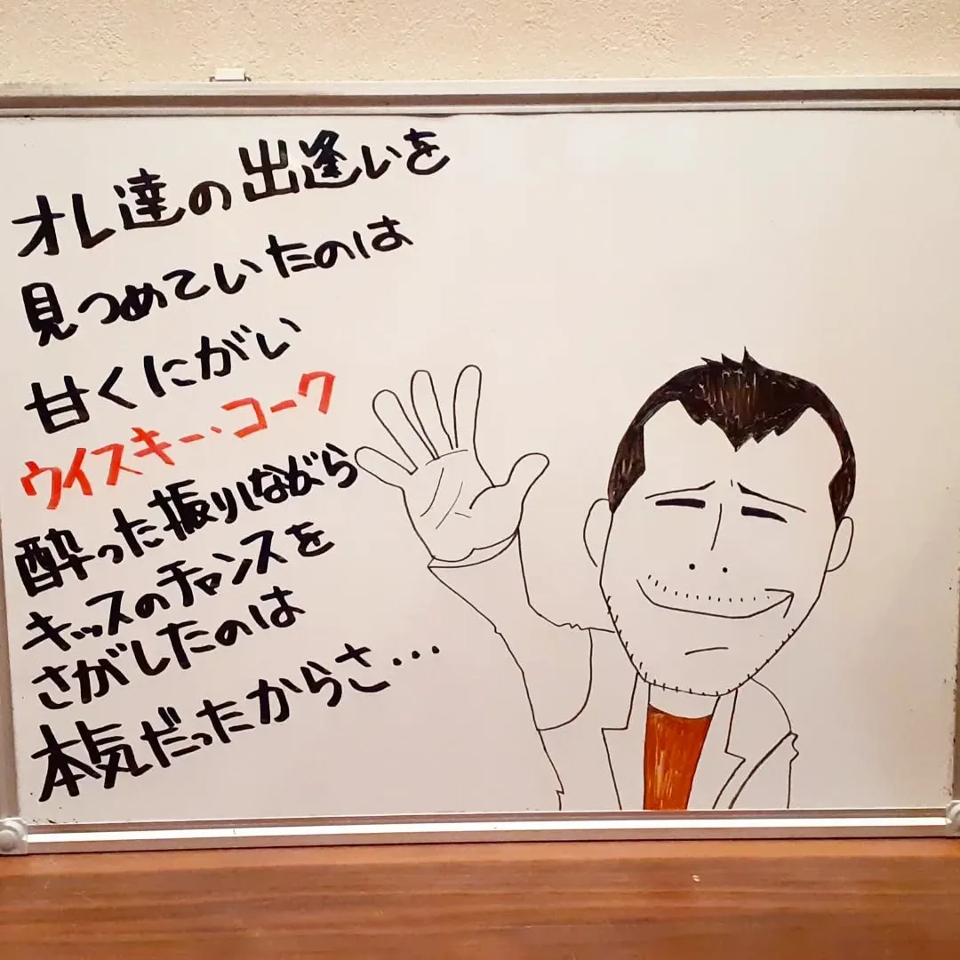 【長住】最近はドラマの影響で「コークハイ」頼まれる方がちらほ...