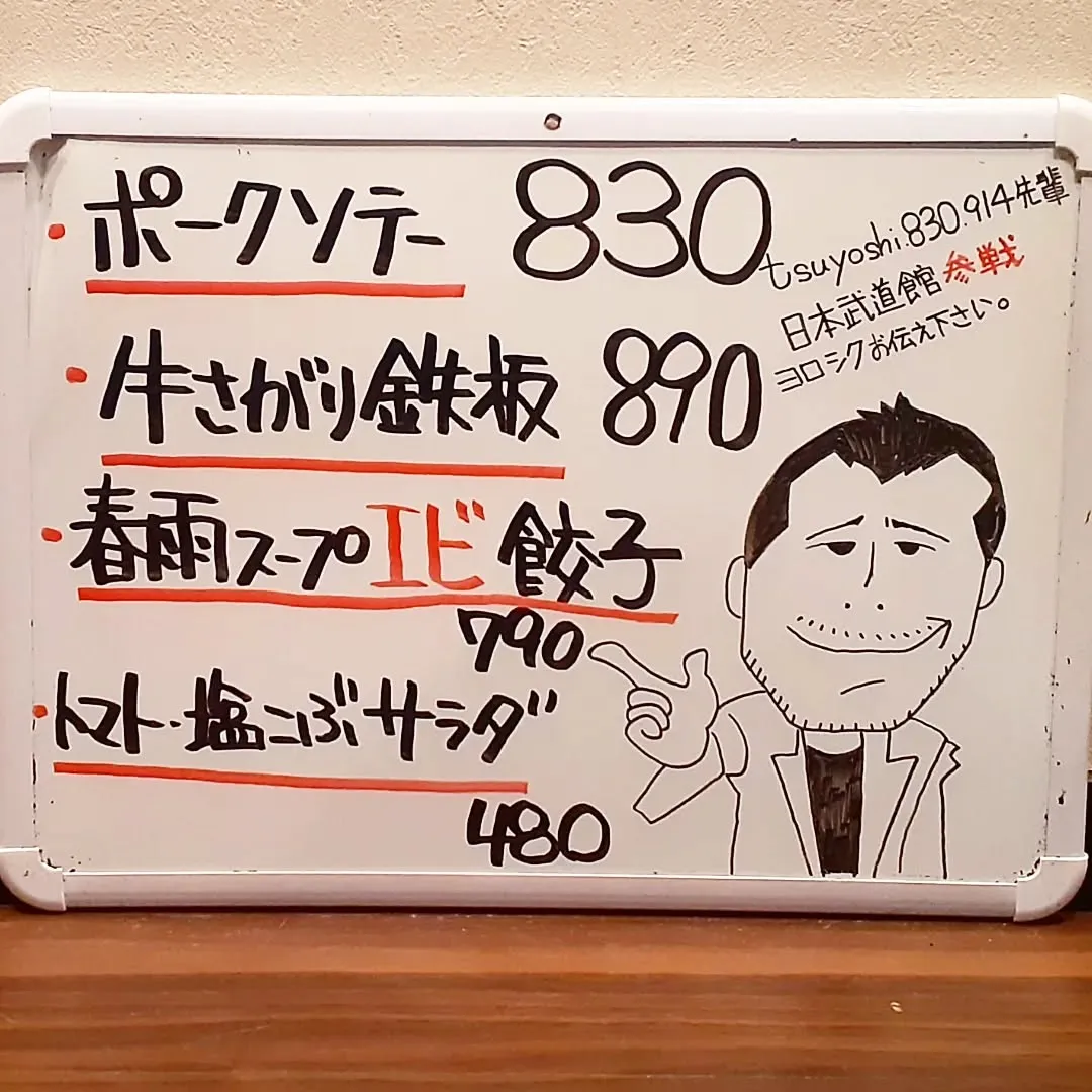 【長住】毎月恒例の「十日恵比須」今日はバタバタしてて🏃