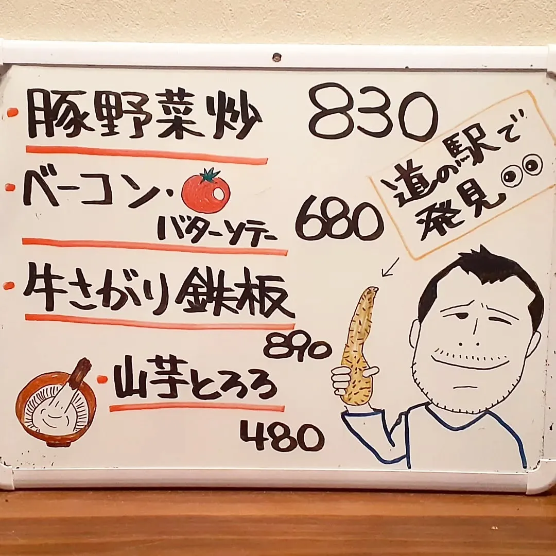 【長住】道の駅「バサロ」で　山芋発見👀　痒いのに耐えながらス...