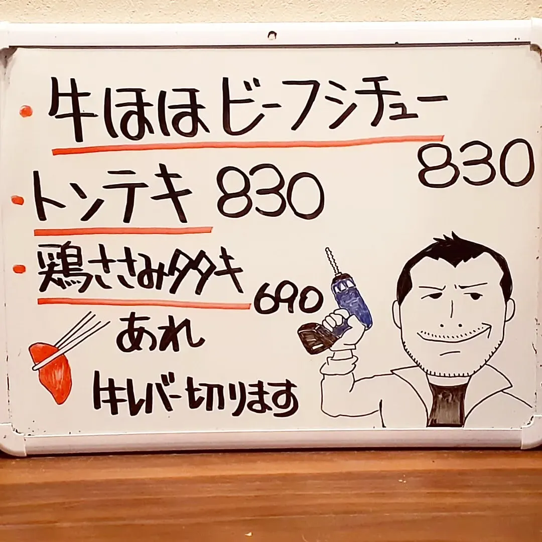 【長住】今夜は「アレ」あります㊙️ 😎