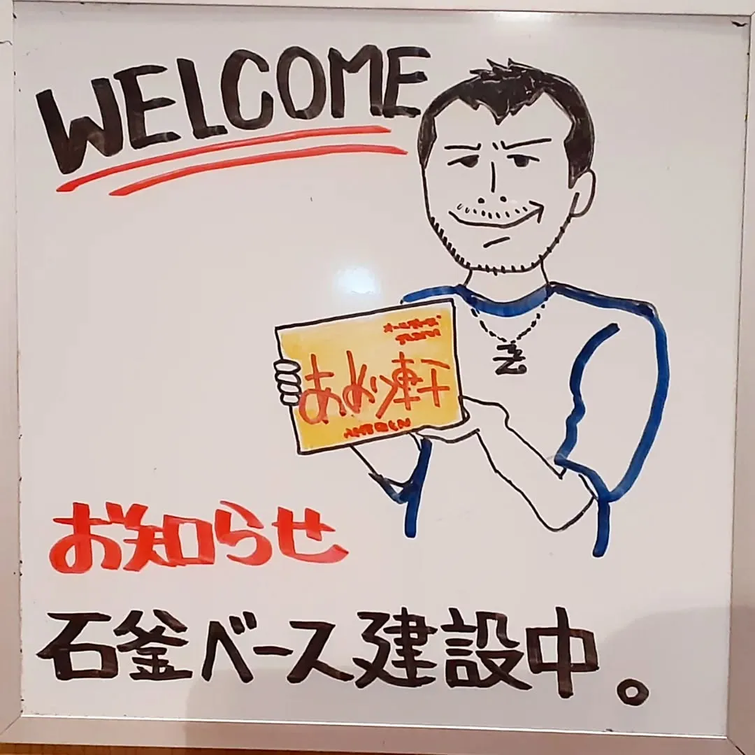 【長住】あめり軒さん御一行様昨夜は楽しい時間ありがとうごさい...