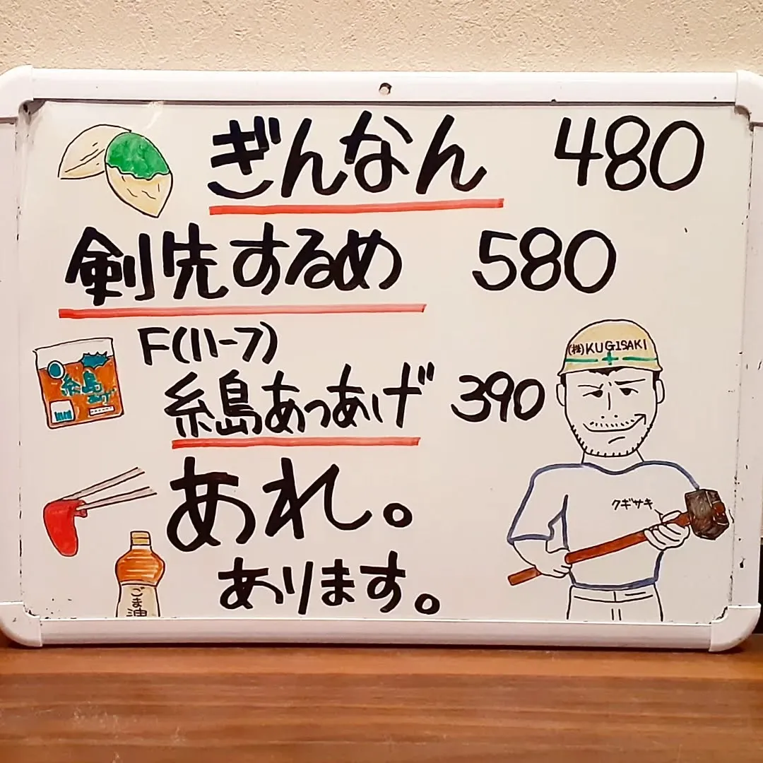 【長住】今夜もご近所の会社の方が忘年会予約🍺