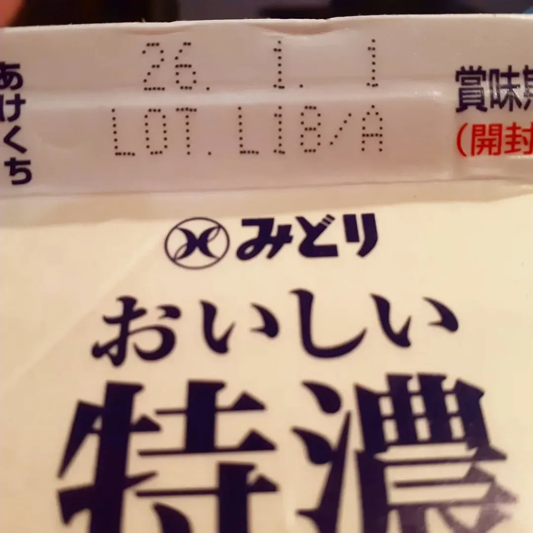 【長住】 今夜は今年最後の「アレ」あります。
