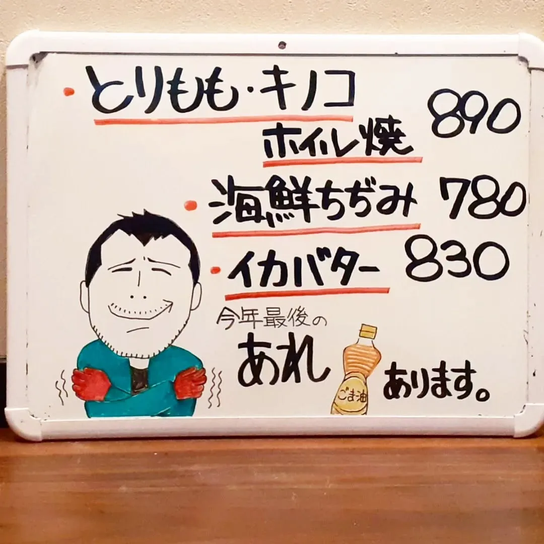 【長住】 今夜は今年最後の「アレ」あります。