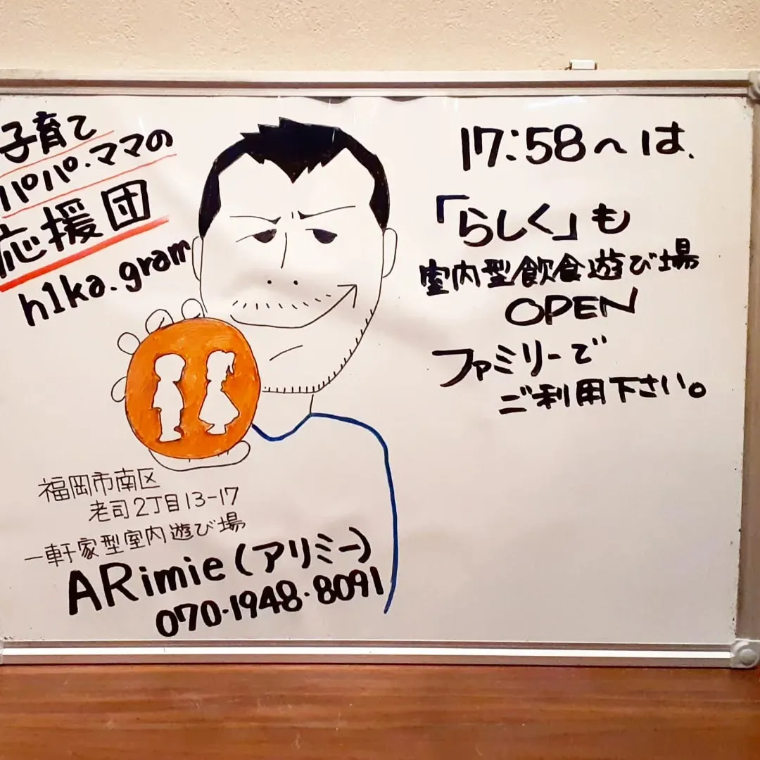 【長住】子育てでお疲れのパパママの応援団「アリミー」お昼遊び...