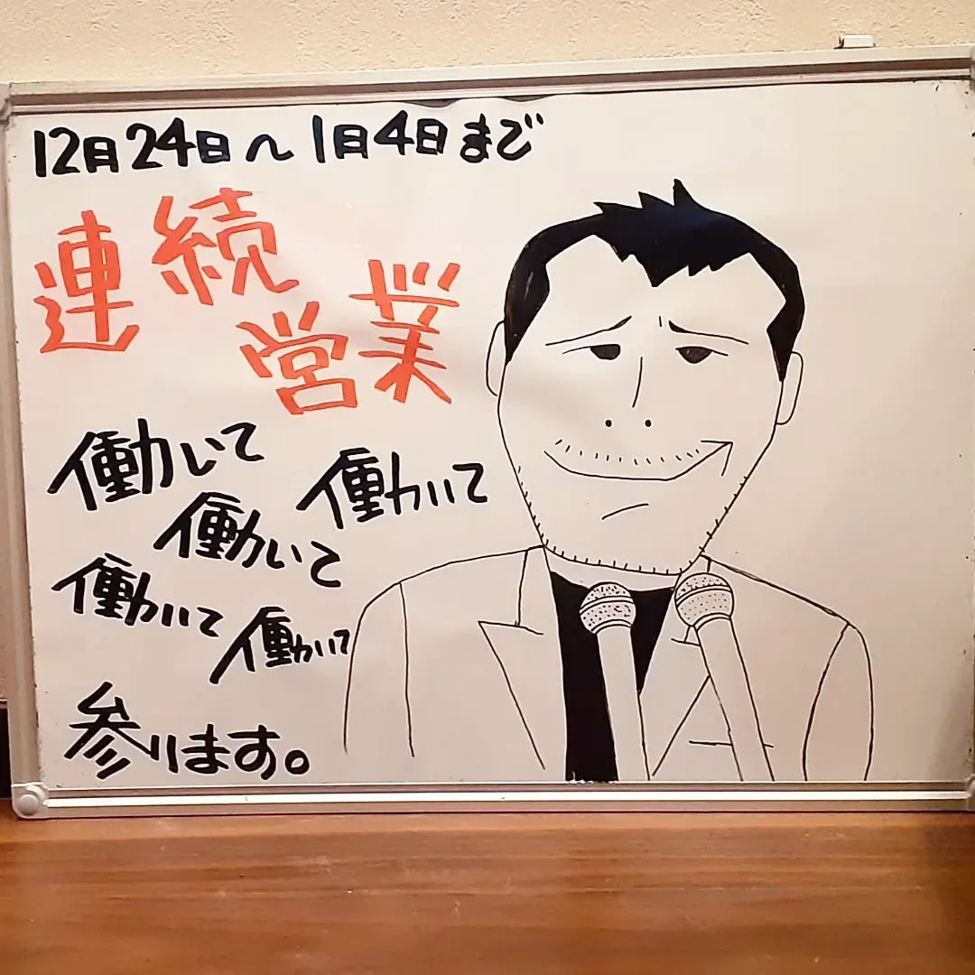 【長住】高市総理大臣から言われたから真面目に頑張って