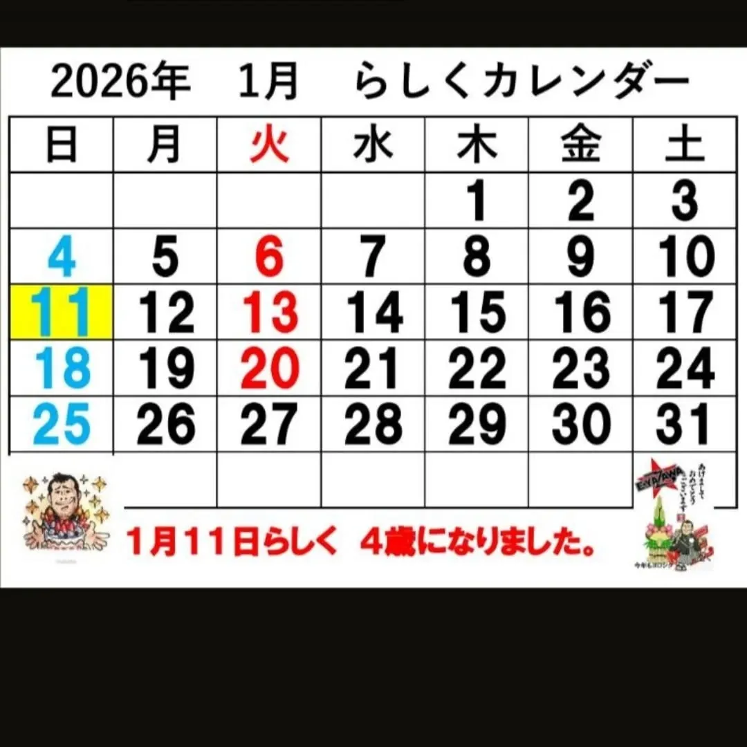 【長住】2025年　今年もお世話になりました。