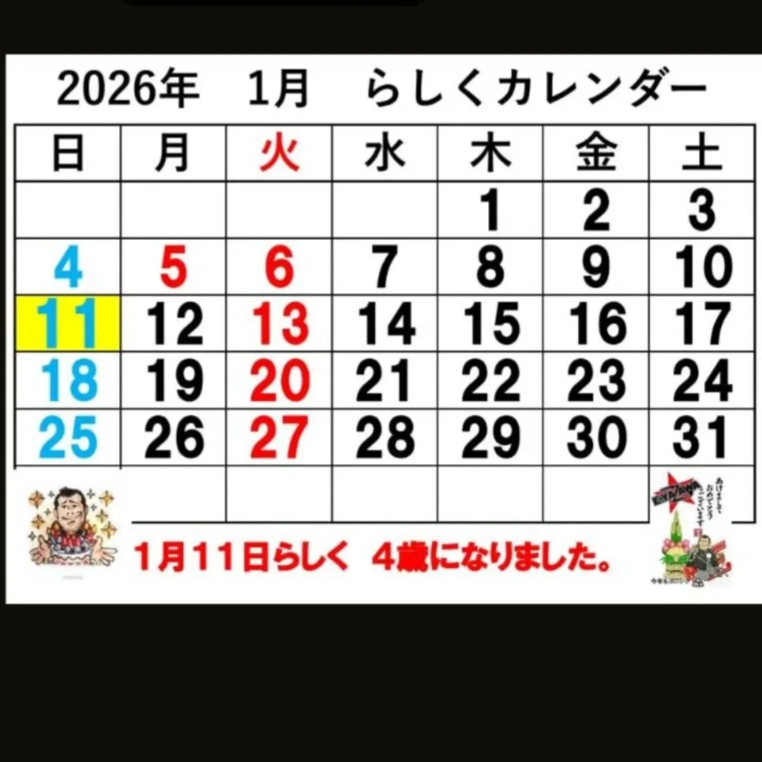 【長住】今日は朝から雪⛄ちらほら・・　毎年恒例のオードブル今...