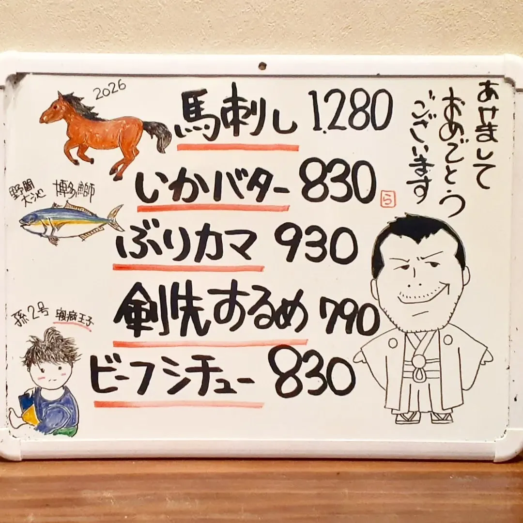 【長住】今日は朝から雪⛄ちらほら・・　毎年恒例のオードブル今...