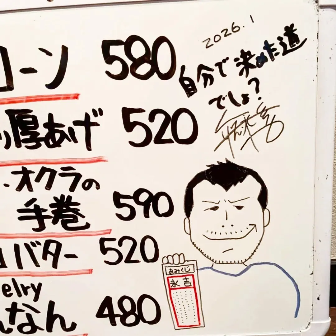 【長住】 年末から連続営業💦最終日　朝から永ちゃんの紅白歌合...