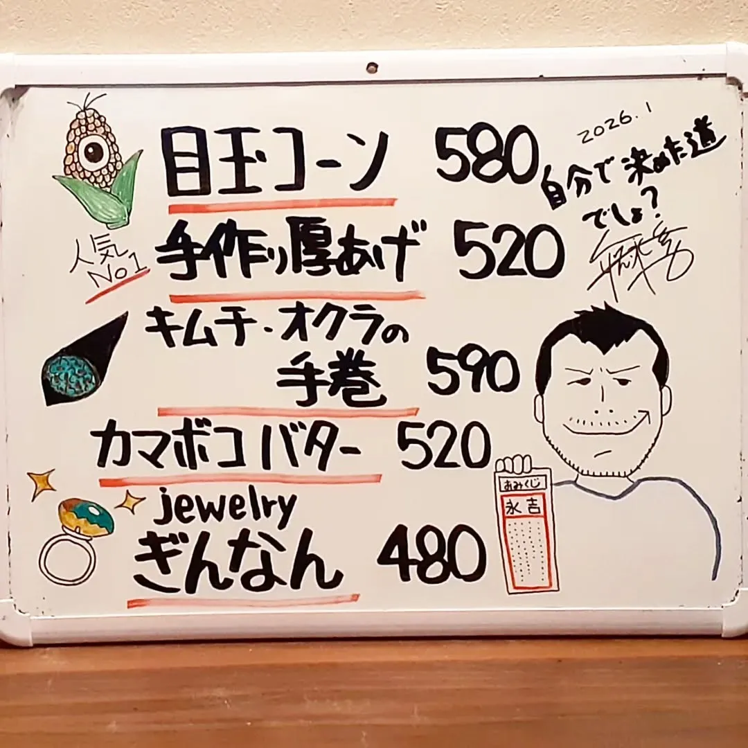 【長住】 年末から連続営業💦最終日　朝から永ちゃんの紅白歌合...
