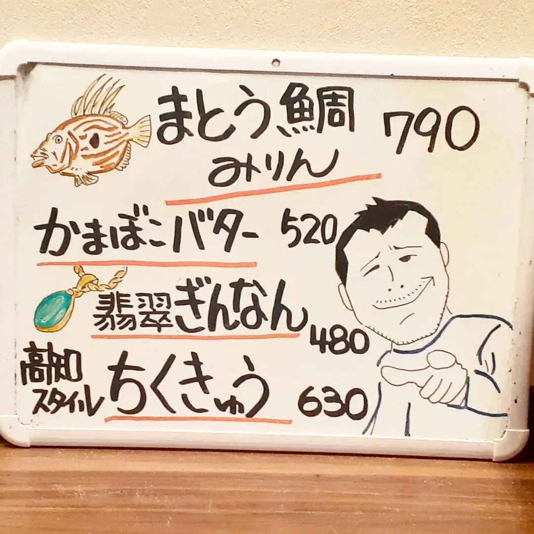 【長住】セリ ナズナ ゴギョウ ハコベラ ホトケノザ スズナ...