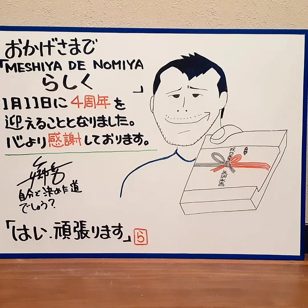 【長住】2010年9月25日　月隈でママが「らしく」をオープ...