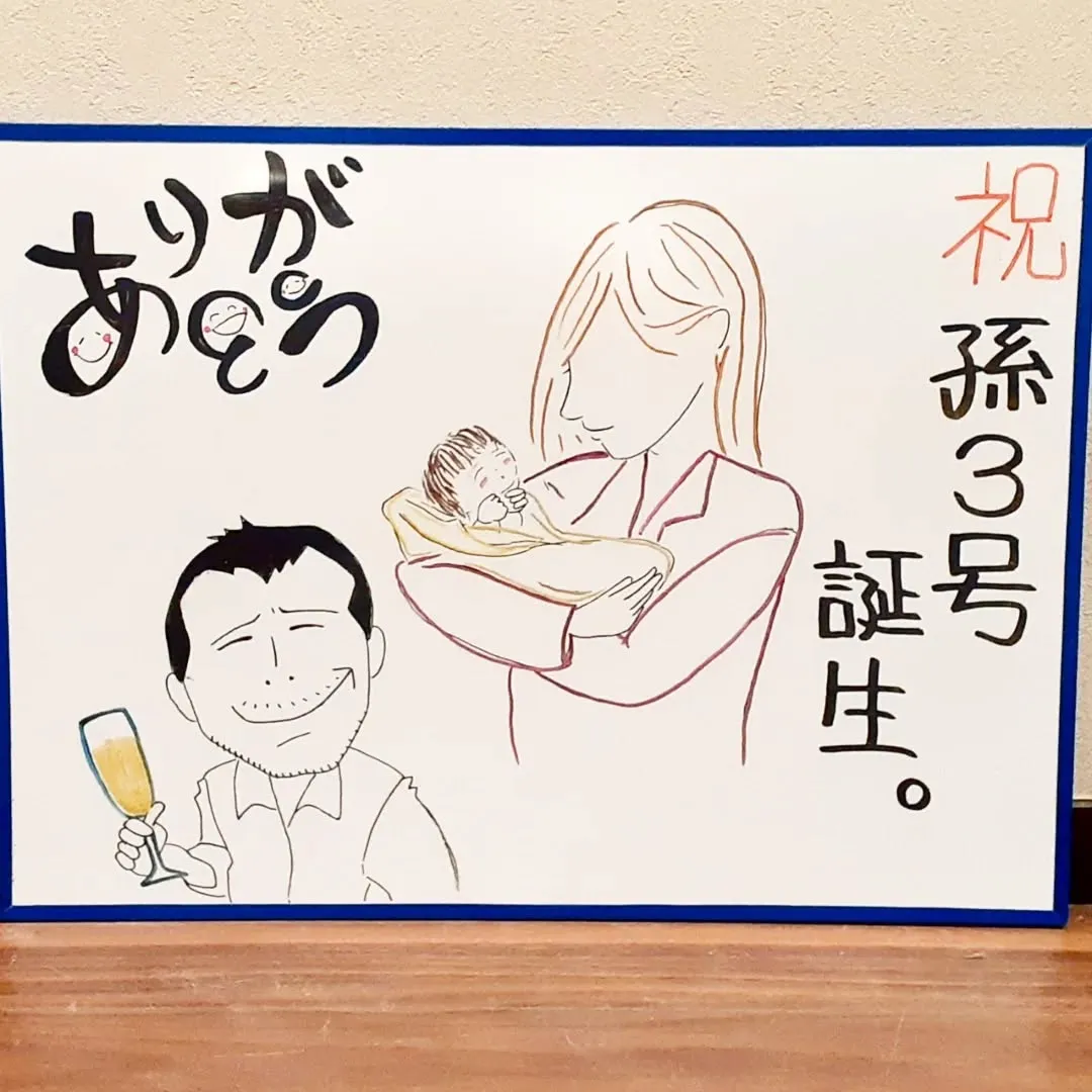 【長住】😎昨夜 無事に「孫3号」誕生しました。