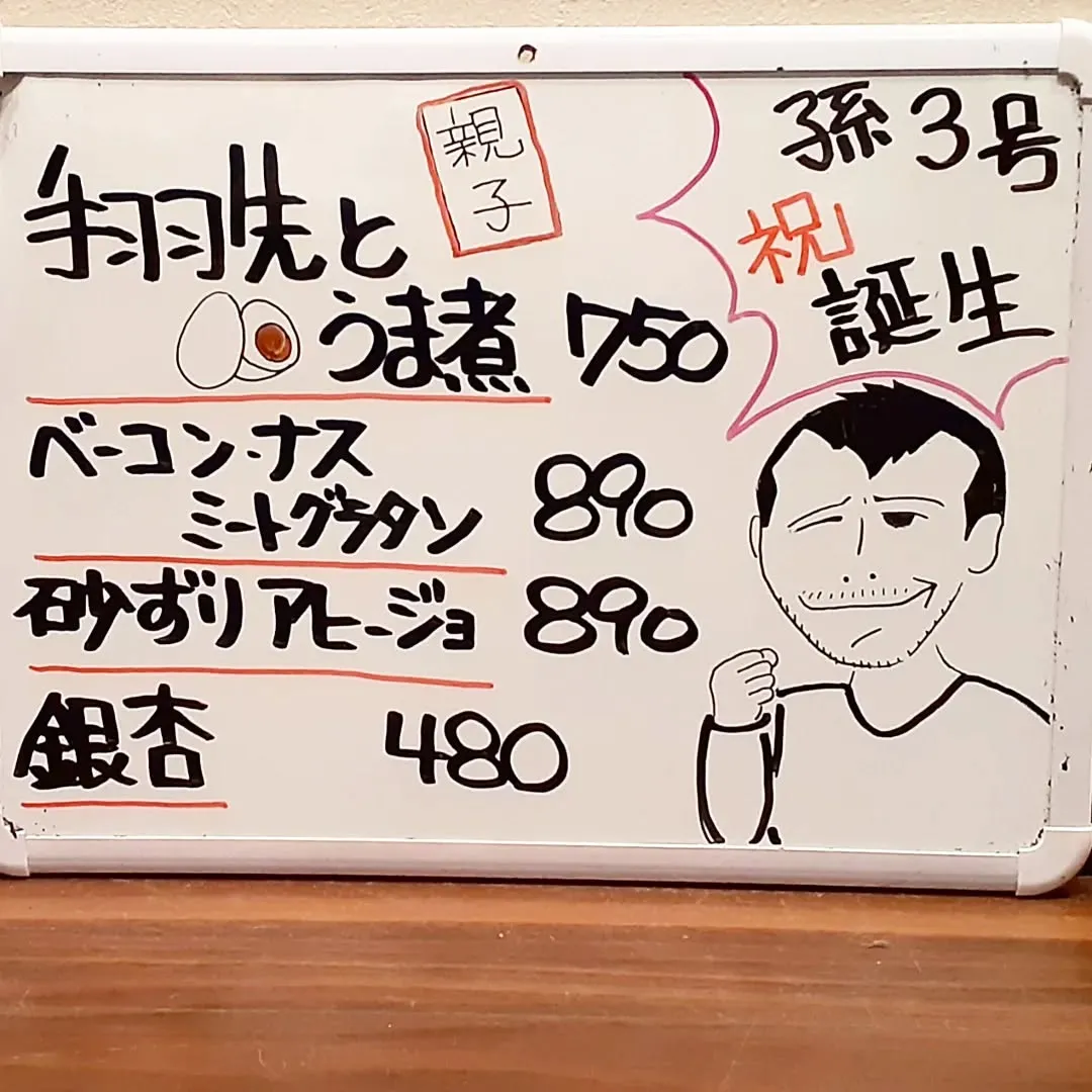 【長住】😎昨夜 無事に「孫3号」誕生しました。