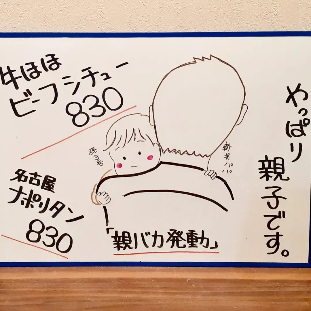 【長住】昨日3号に逢いに行った時　お嫁さんの弟くん登場