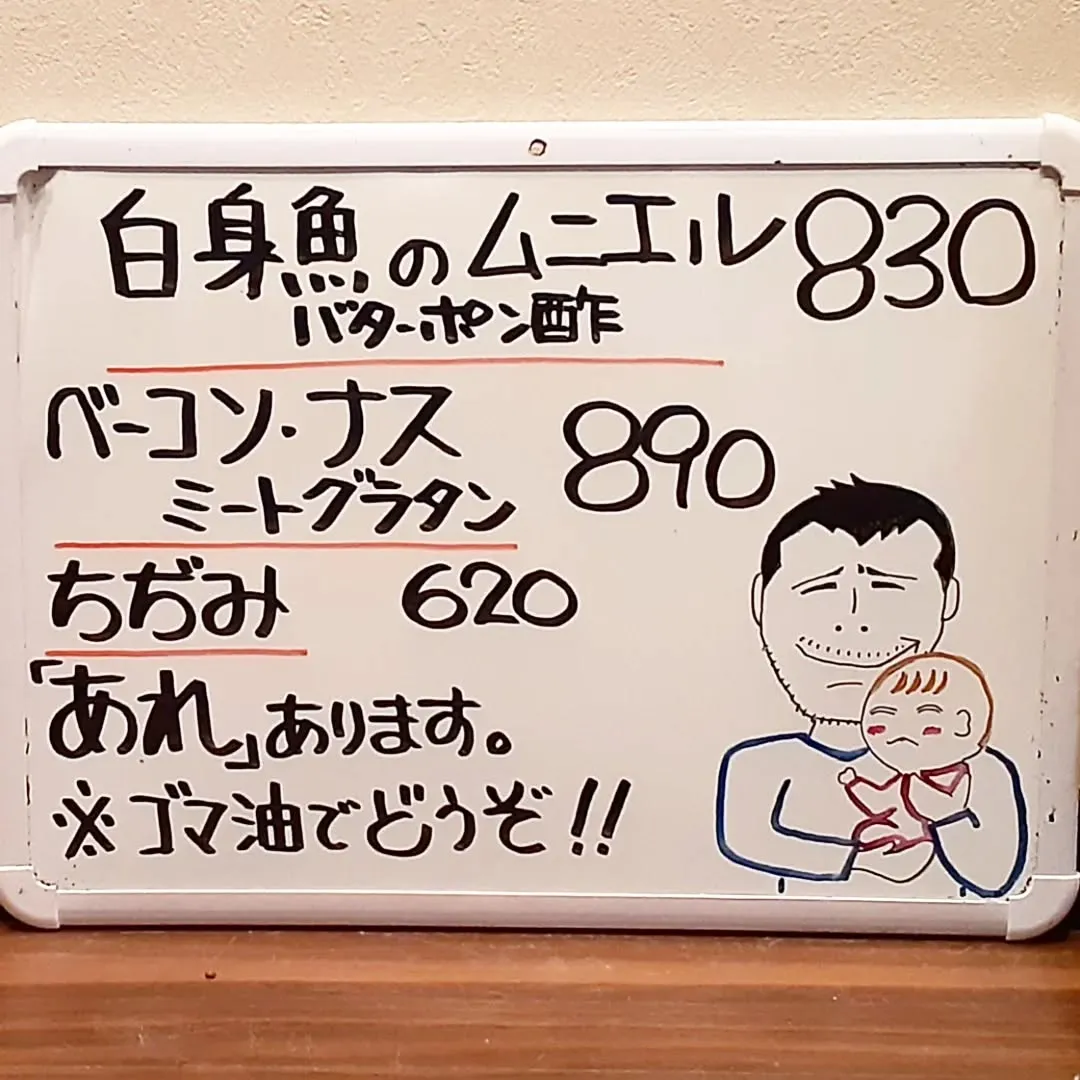 【長住】今夜は「アレ」あります。